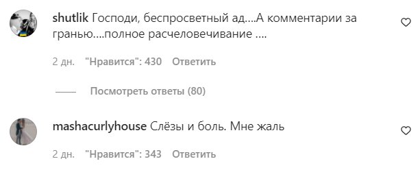 Комментарии на пост Антона Птушкина в Instagram