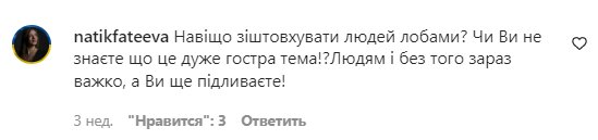Комментарии на пост Светланы Тарабаровой в Instagram