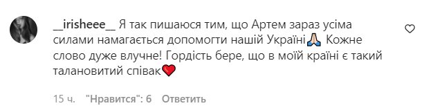Комментарии на пост "zirkovyi_shlyah" в Instagram