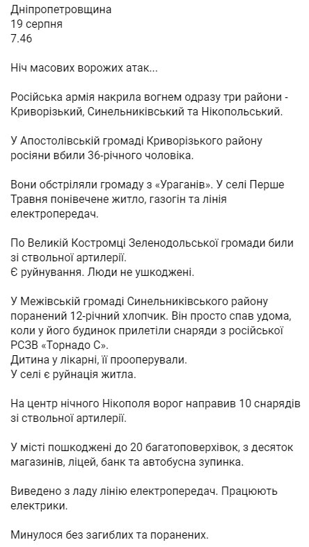 Скріншот із Telegram