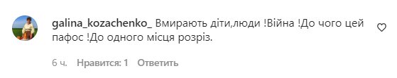Коментарі на пост "zirkovyi_shlyah" в Instagram