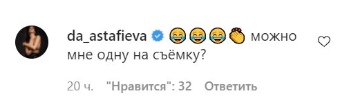 Комментарии со страницы Леси Никитюк в Instagram