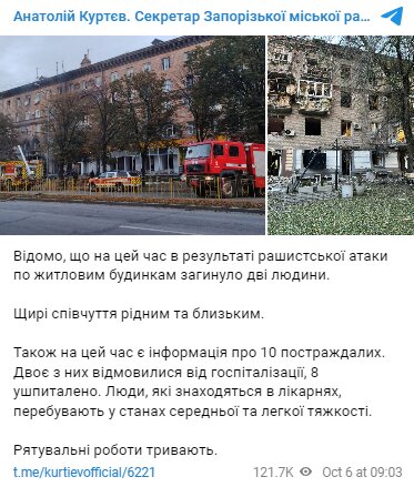 Скриншот с Telegram