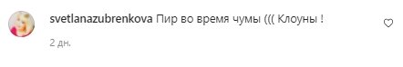 Коментарі зі сторінки Філіпа Кіркорова в Instagram