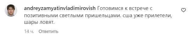 Коментарі на пост Наді Дорофєєвої в Instagram