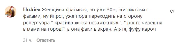 Комментарии на пост Нади Дорофеевой в Instagram