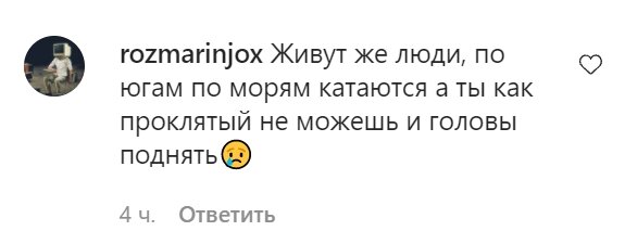 Комментарии со страницы Ани Лорак в Instagram