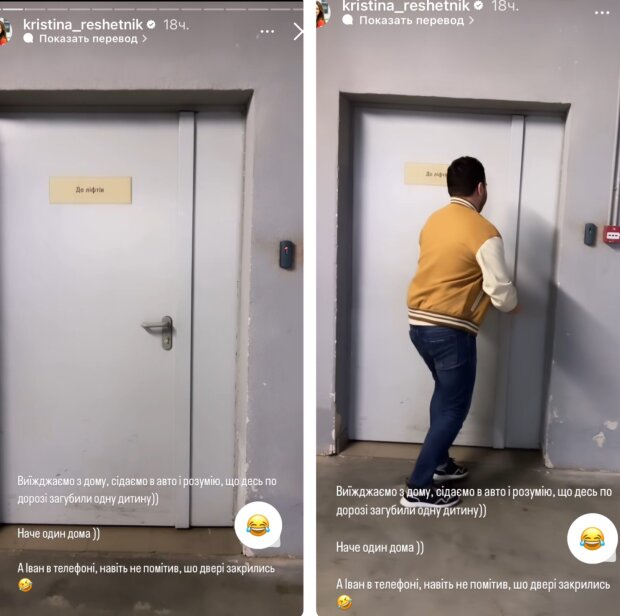 Сториз Кристины Решетник