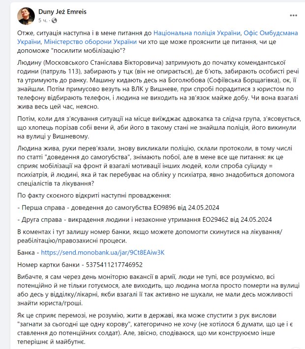 Публікація про ТЦК