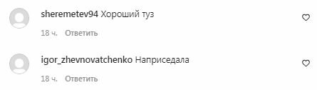 Коментарі на пост Слави Камінської в Instagram
