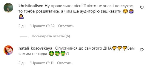 Комментарии со страницы "zirkovyi_shlyah" в Instagram