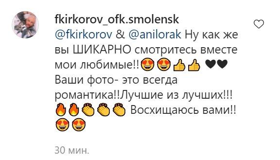 Комментарии со страницы Филиппа Киркорова в Instagram