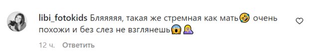 Комментарии на пост Оли Поляковой в Instagram