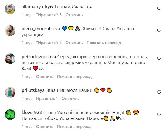 Комментарии на пост Ирмы Витовской в Instagram