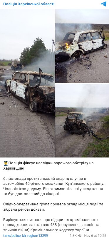 Скриншот с Telegram