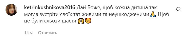 Коментарі на пост "zhvl_official" в Instagram