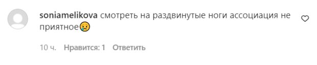 Коментарі на пост Анастасії Волочкової в Instagram