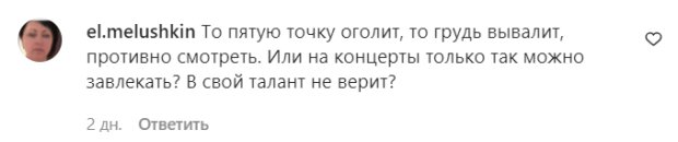 Коментарі на пост Ані Лорак в Instagram