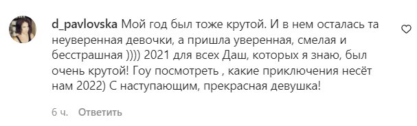 Комментарии на пост Даши Астафьевой в Instagram