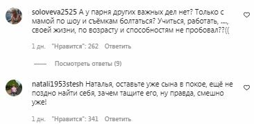 Коментарі на пост Наташі Корольової в Instagram