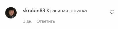 Коментарі на пост Даші Астаф'євої в Instagram