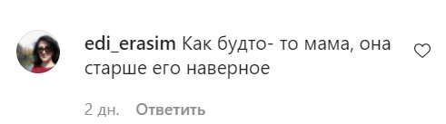 Комментарии со страницы "zirkovyi_shlyah" в Instagram