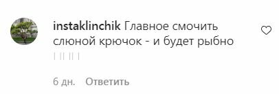 Коментарі на пост Даші Астаф'євої в Instagram