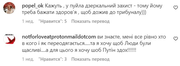 Коментарі на пост Wellboy в Instagram