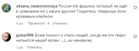 Коментарі на пост Ольги Сумської у Instagram