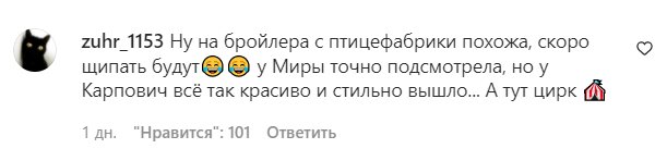 Коментарі на пост Анастасії Волочкової в Instagram