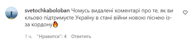Коментарі на пост Насті Каменських в Instagram