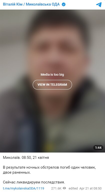 Скриншот с Telegram Виталия Кима