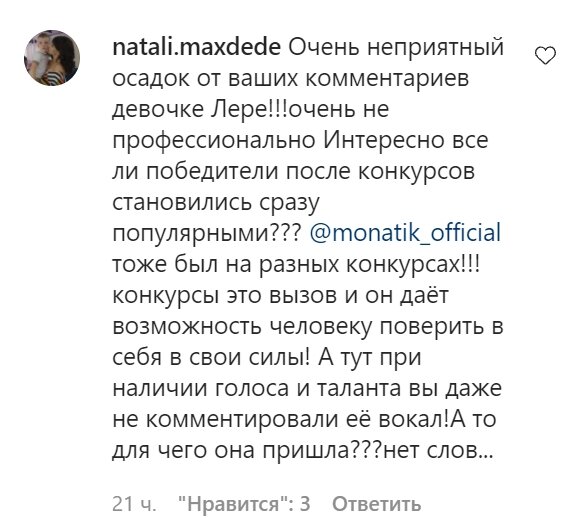 Комментарии со страницы Натальи Могилевской в Instagram