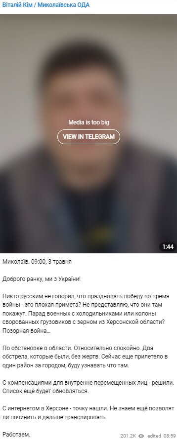 Скріншот з Telegram