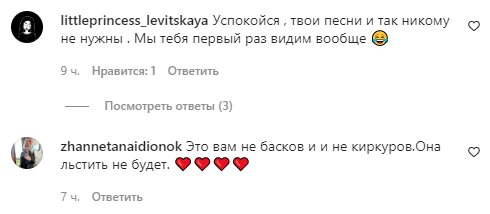Коментарі на пост "zirkovyi_shlyah" в Instagram