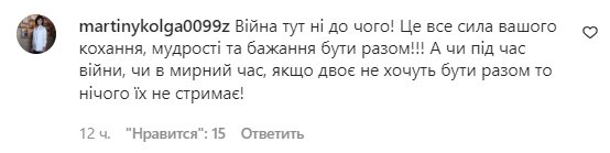 Комментарии на пост "zirkovyi_shlyah" в Instagram