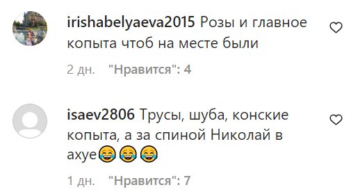 Комментарии на пост Анастасии Волочковой в Instagram