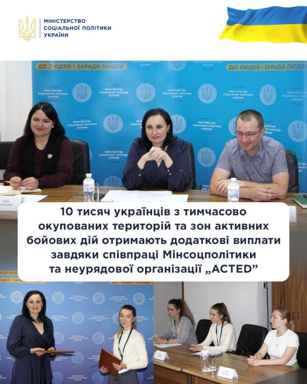 Виплати для українців