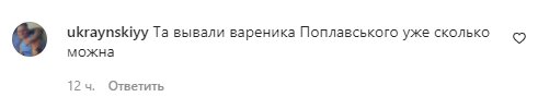 Коментарі на пост Лесі Нікітюк в Instagram