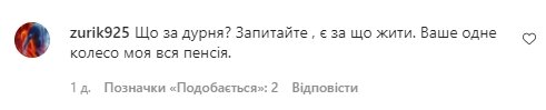 Комментарии со страницы Кати Осадчей в Instagram