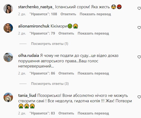 Коментарі на пост Злати Огневич у Instagram