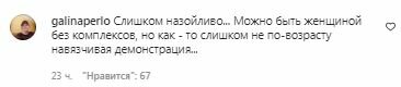 Комментарии на пост Лолиты Милявской в Instagram