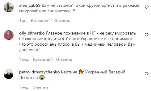 Коментарі на пост Сергія Бабкіна в Instagram