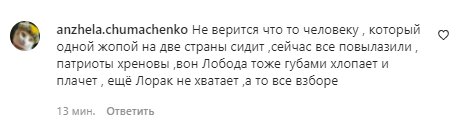 Коментарі на пост "zirkovyi_shlyah" в Instagram