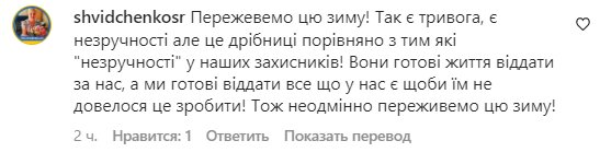 Коментарі на пост Лілії Ребрик у Instagram