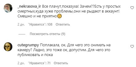 Комментарии со страницы Насти Каменских в Instagram