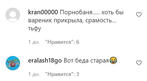 Комментарии со страницы Анастасии Волочковой в Instagram