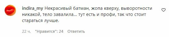 Комментарии на пост Анастасии Волочковой в Instagram