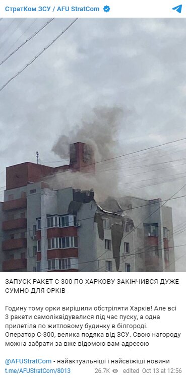 Скриншот с Telegram