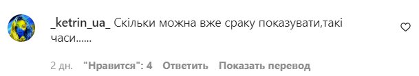 Комментарии на пост Анны Тринчер в Instagram